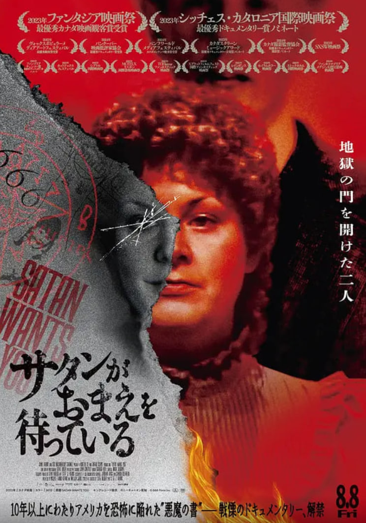 撒旦的订单封面图