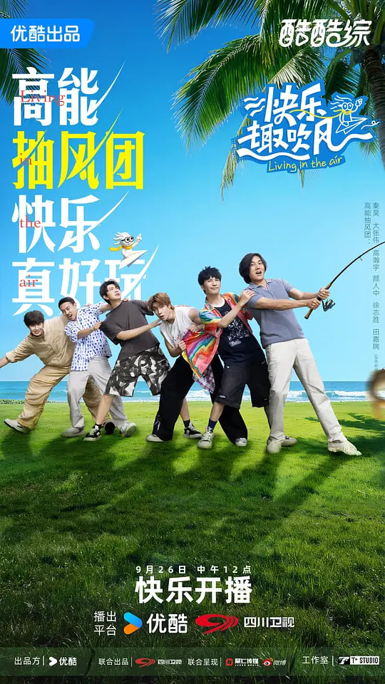 快乐趣吹风封面图