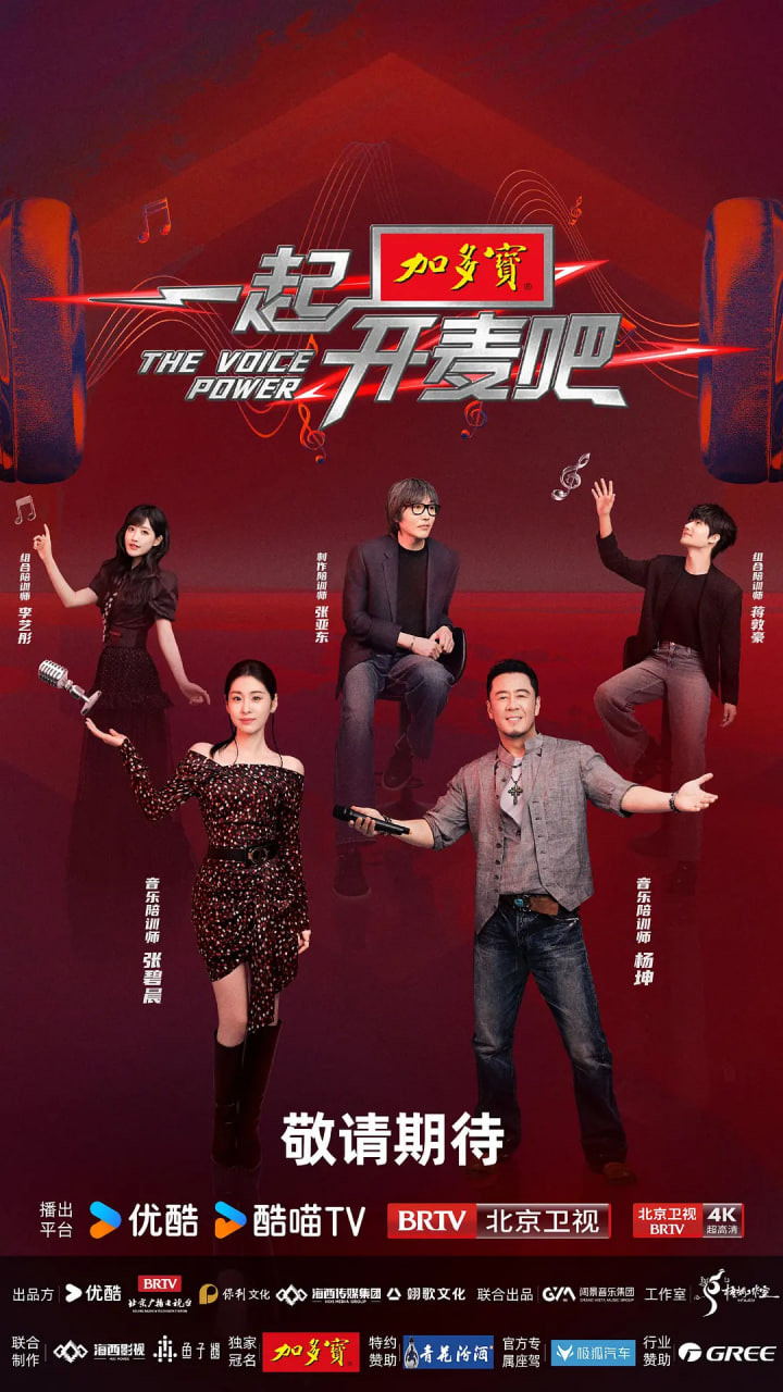 一起开麦吧封面图