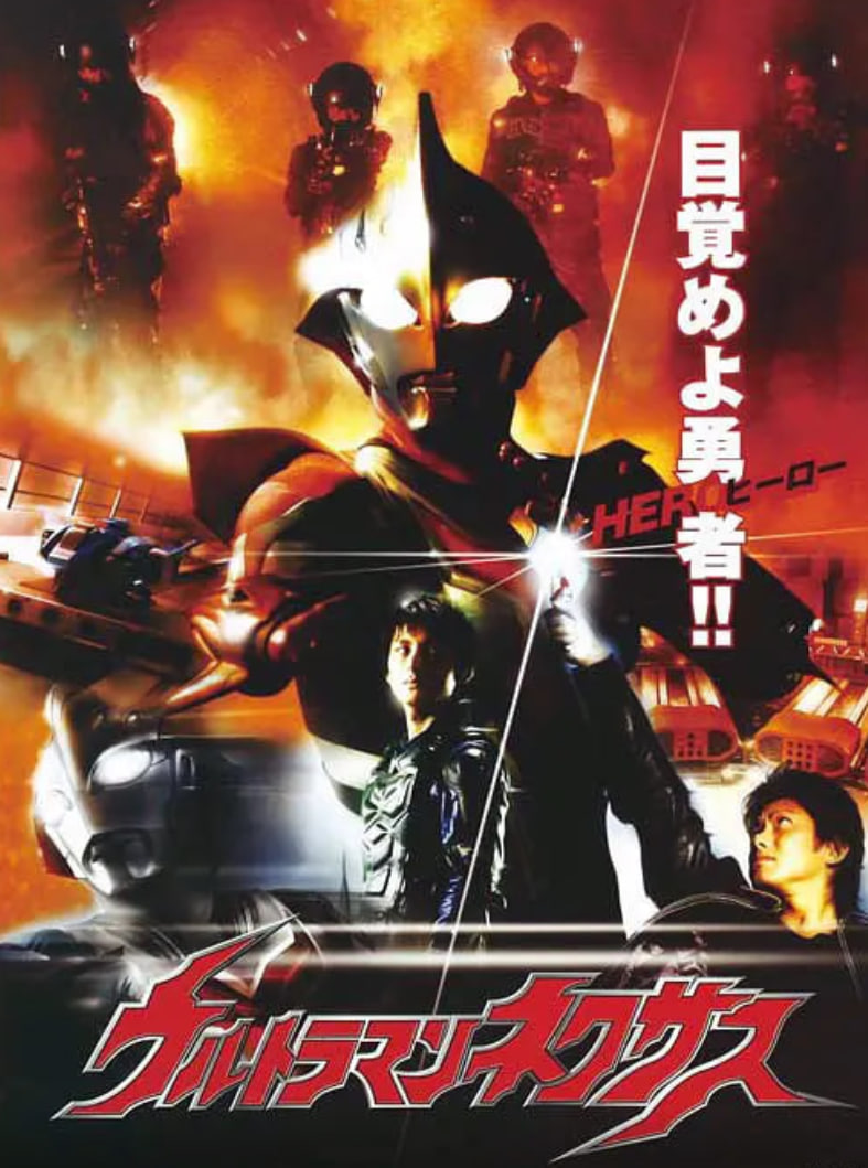 奈克瑟斯奥特曼封面图