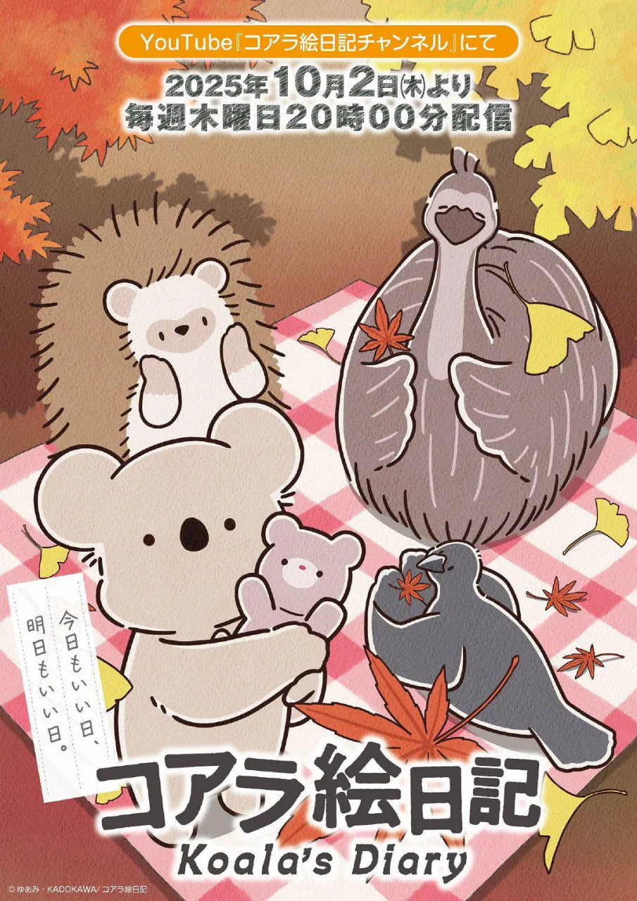 考拉绘日记封面图