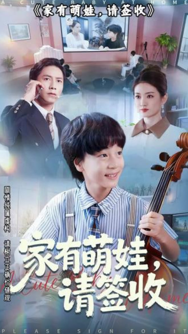 家有萌娃请签收封面图