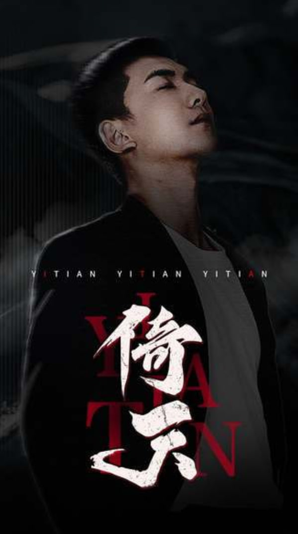 倚天 2025封面图