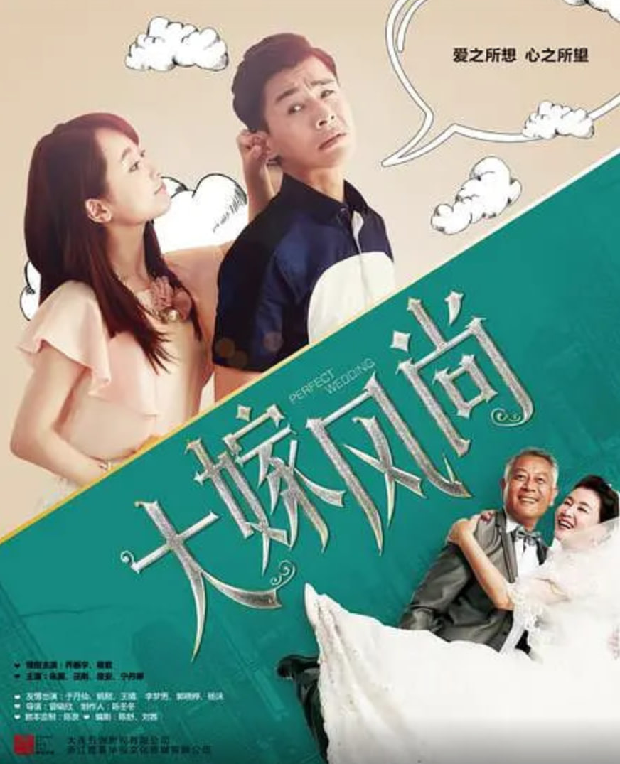 大嫁风尚封面图