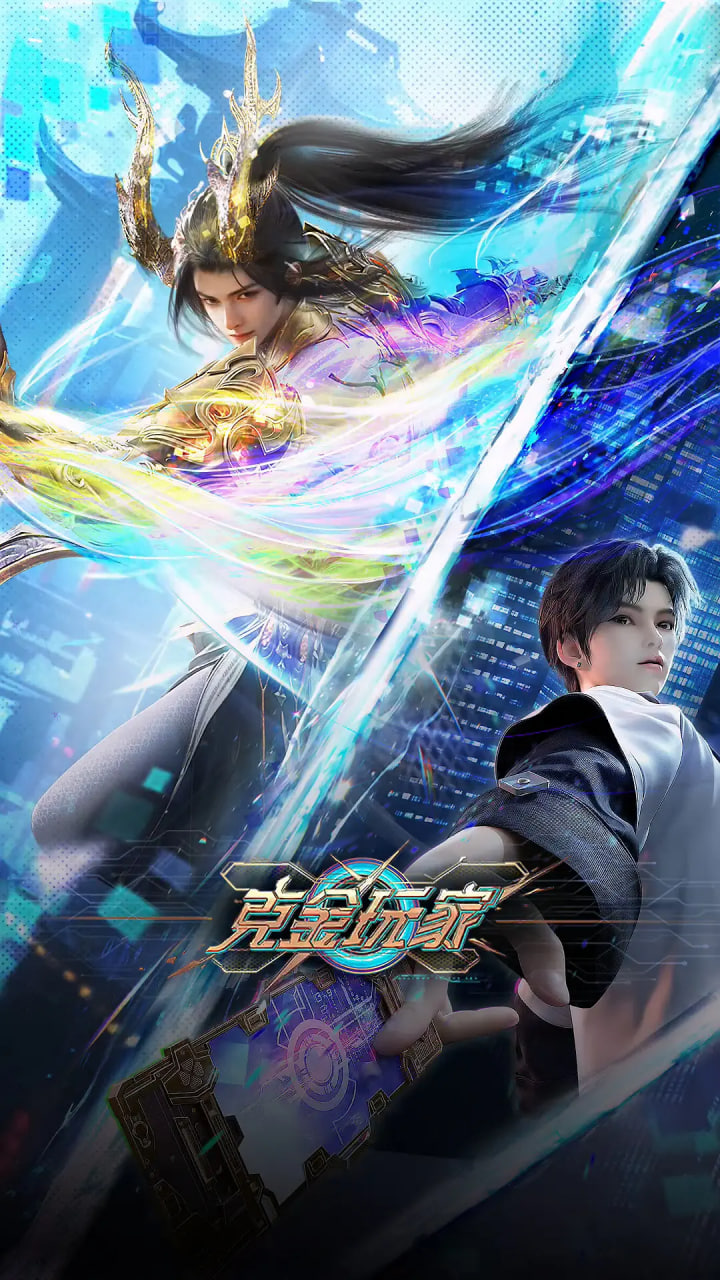 克金玩家封面图