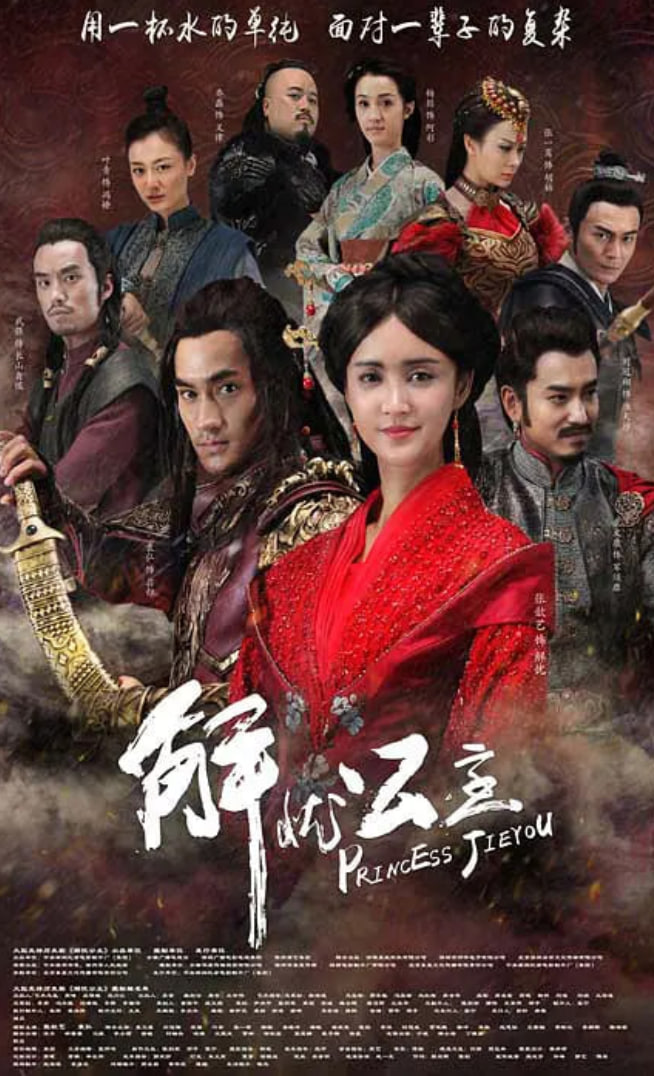 解忧公主封面图