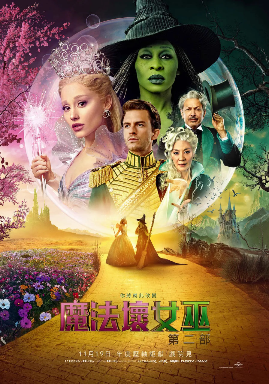 魔法坏女巫2封面图