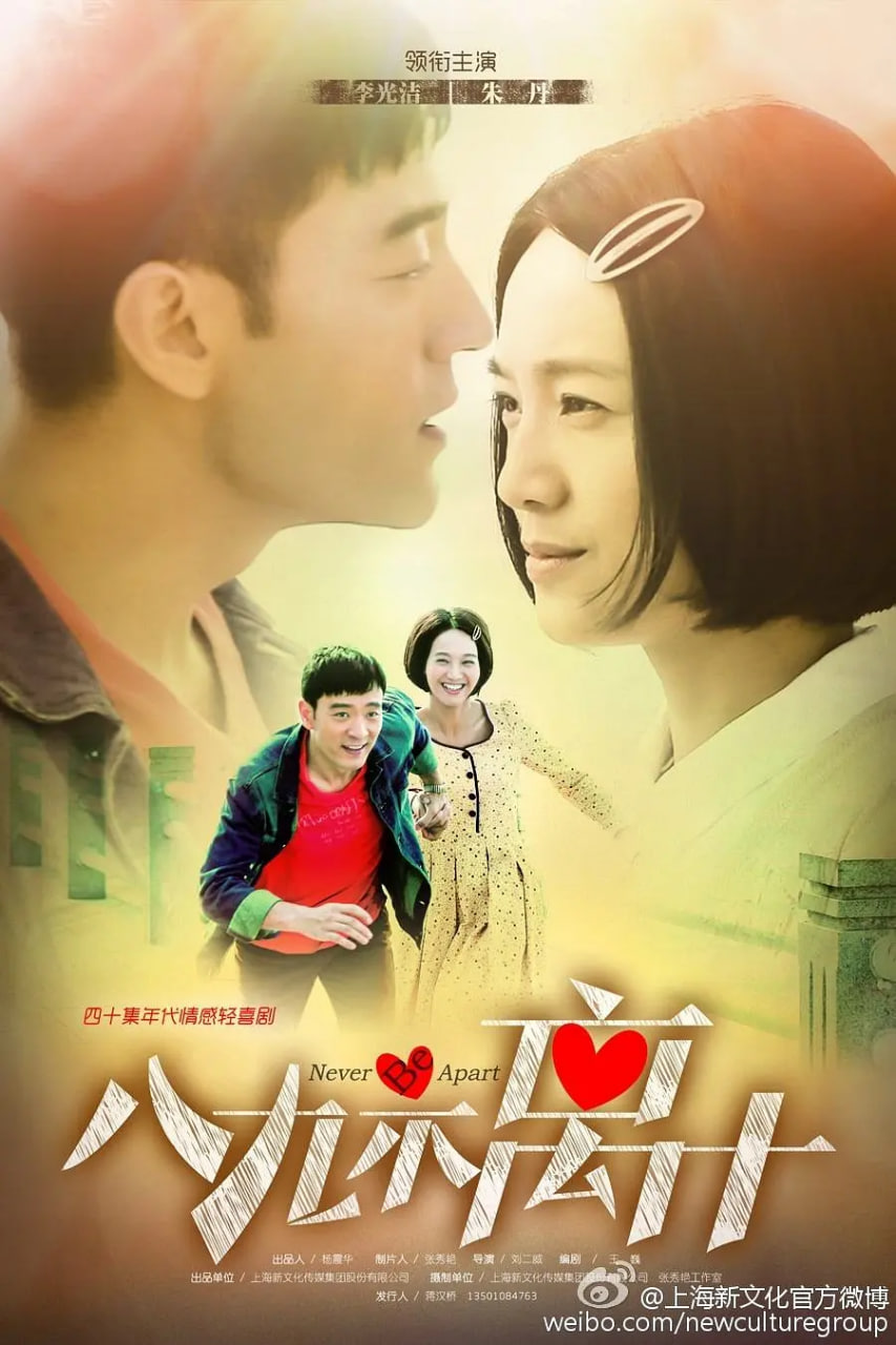 八九不离十封面图