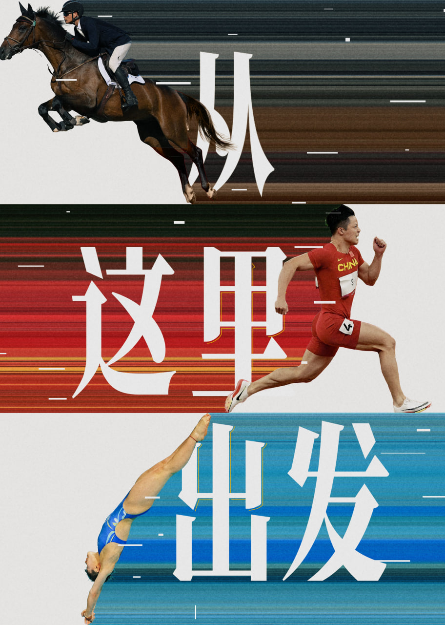 从这里出发封面图