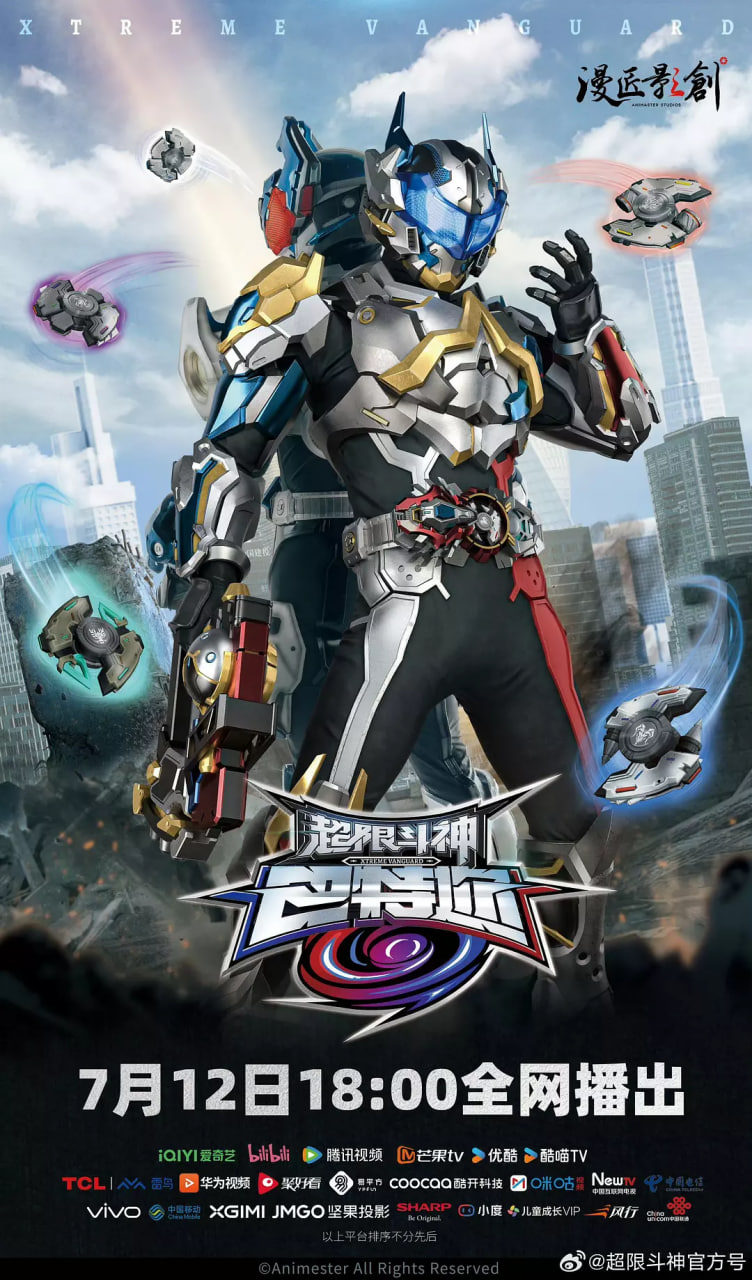 超限斗神封面图