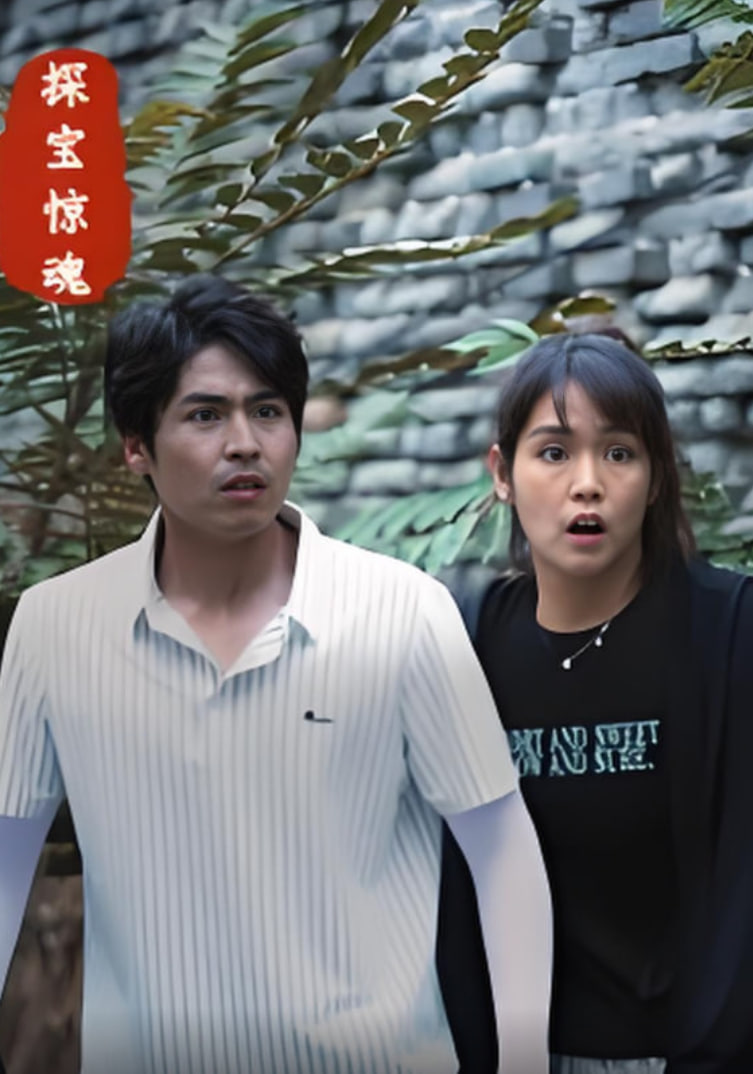 探宝惊魂封面图