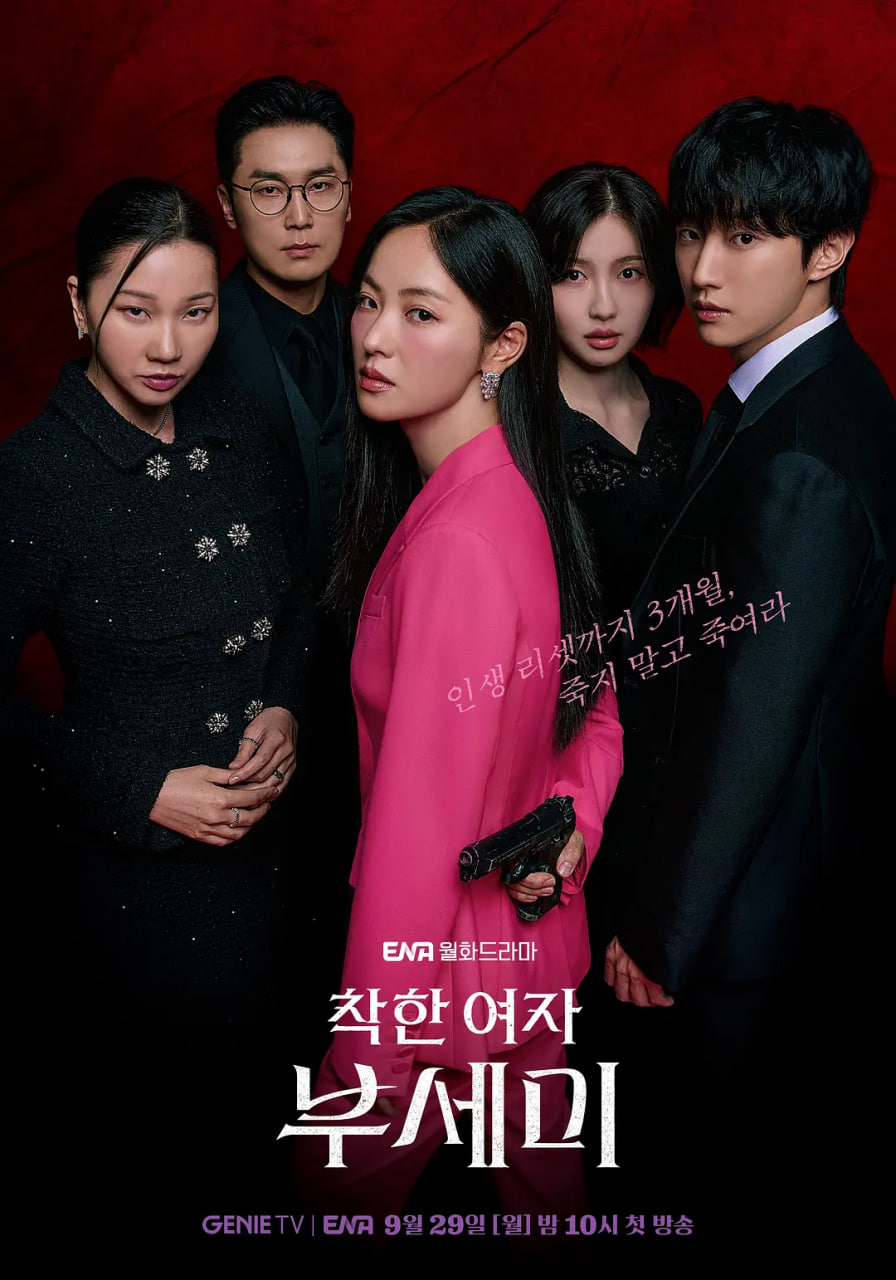 善良的女人夫世美封面图