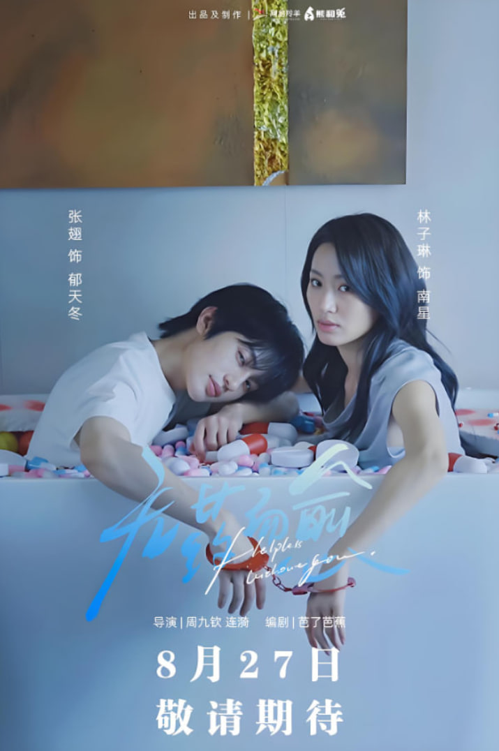 无药而愈封面图