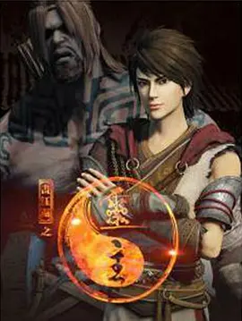 画江湖之灵主封面图