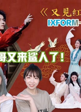 MJreaction 舞蹈生罗一舟专场封面图