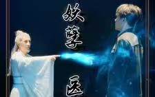 都市妖孽医尊封面图