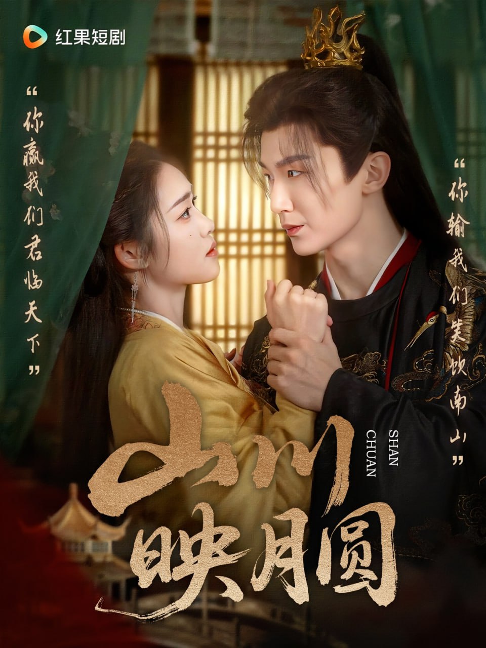 山川映月圆封面图