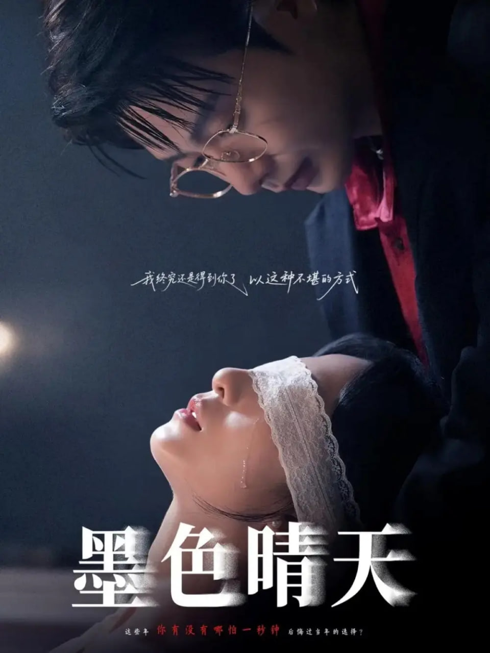 墨色晴天封面图
