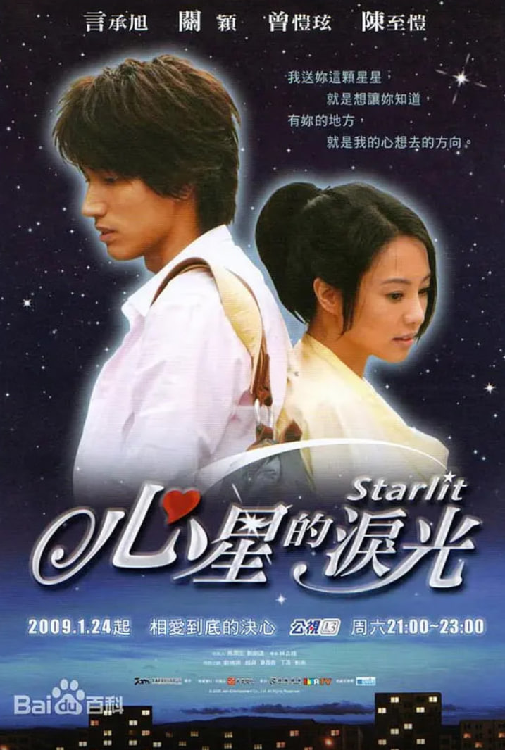 心星的泪光封面图