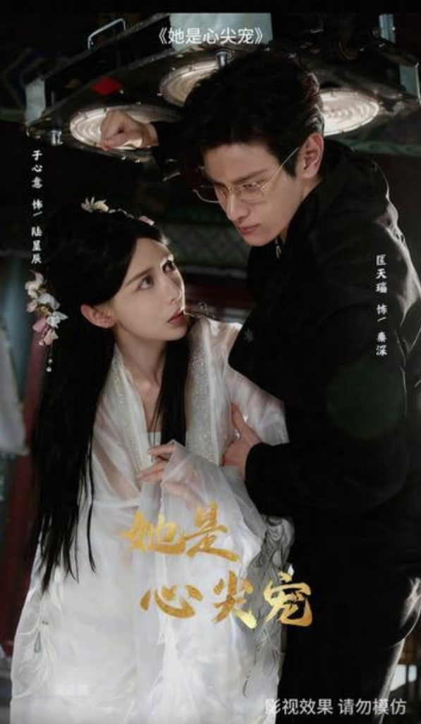 她是心尖宠封面图