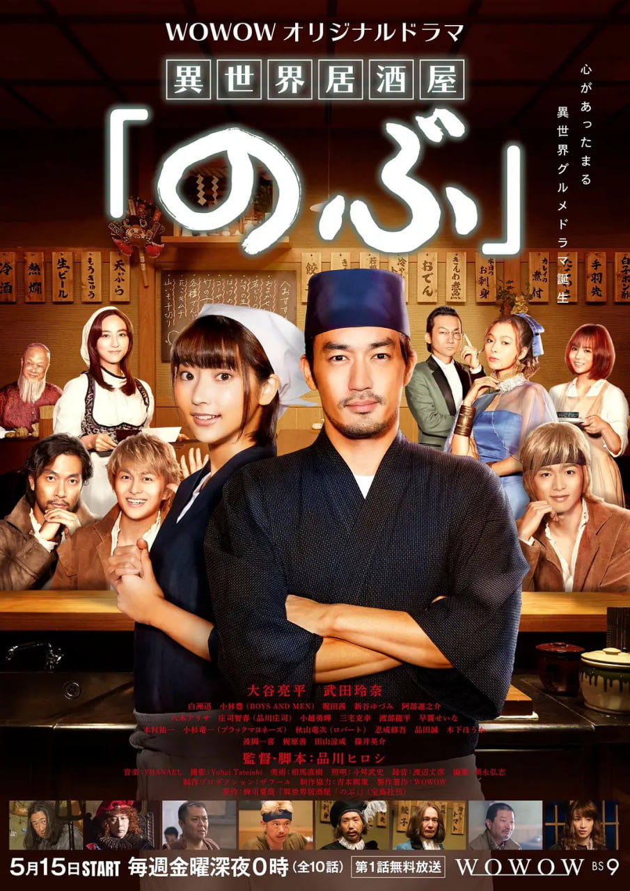 异世界居酒屋阿信 第一季封面图