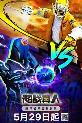 超战真人封面图