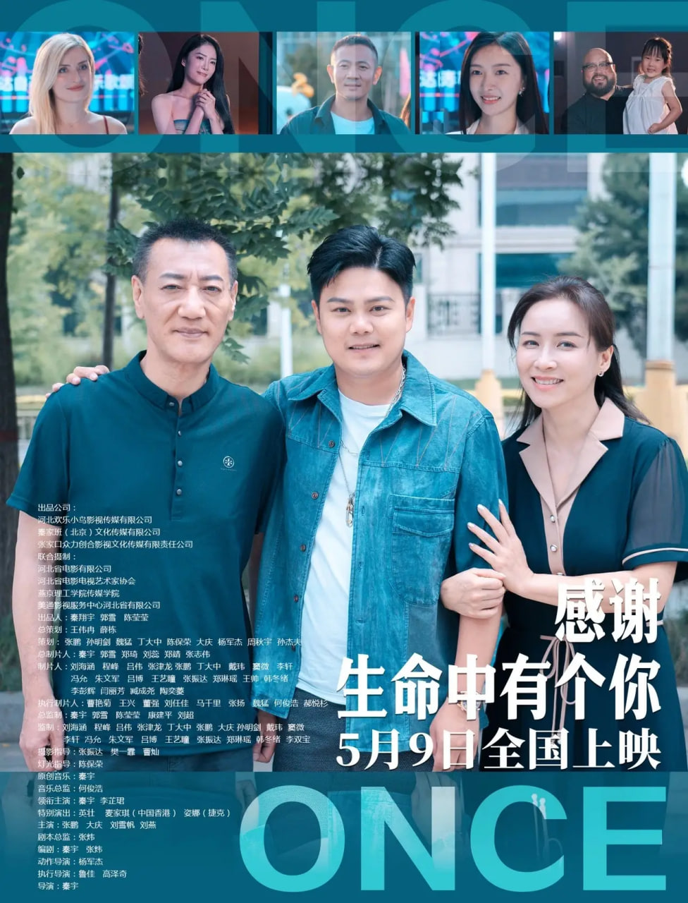 感谢生命中有个你封面图