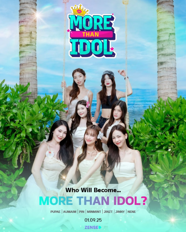 超越偶像封面图