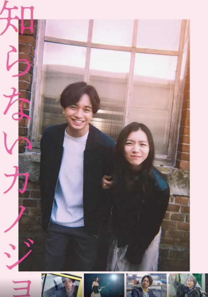 不认识的女友封面图