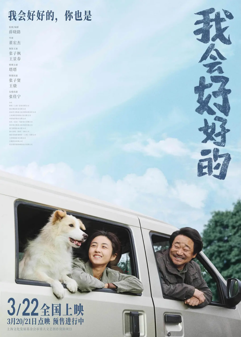 我会好好的封面图