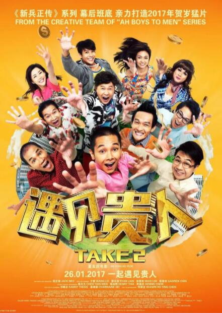 遇见贵人封面图