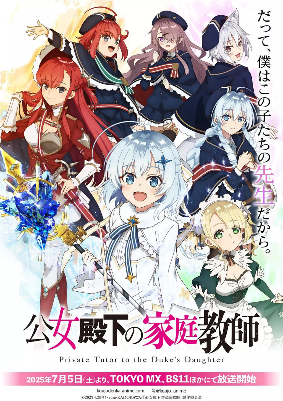 公爵千金的家庭教师封面图