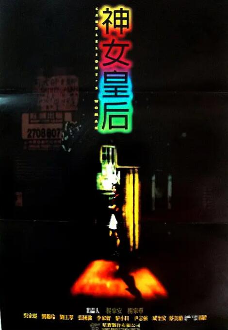 元洲街王后封面图