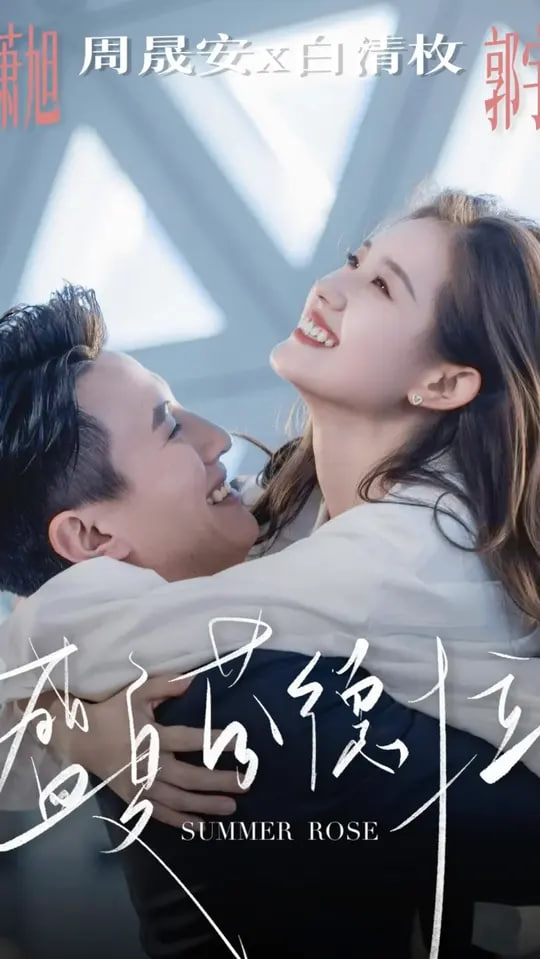 盛夏芬德拉封面图