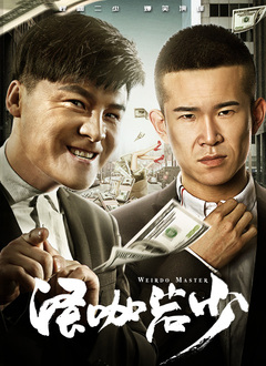 怪咖岩少封面图