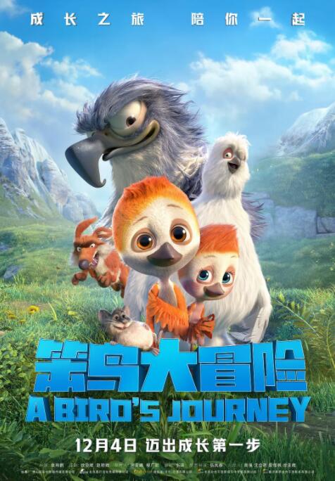 笨鸟大冒险封面图