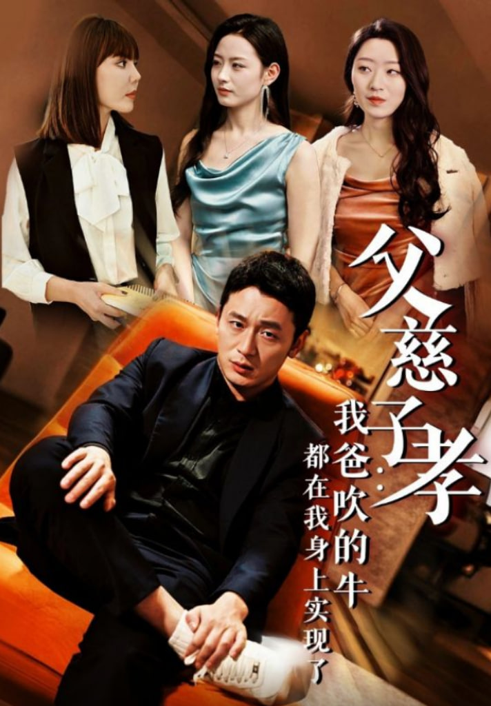 我有吹牛成真的系统封面图