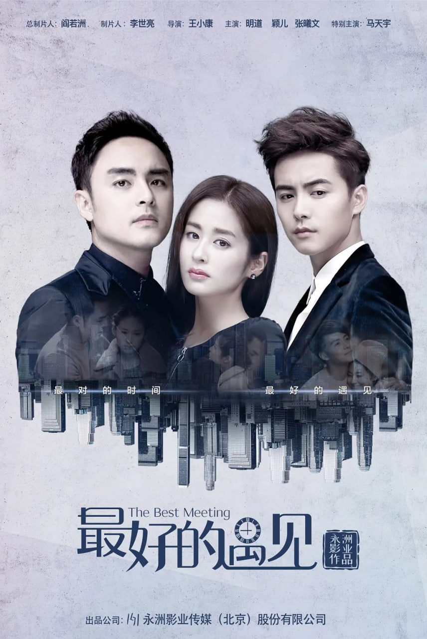 最好的遇见封面图