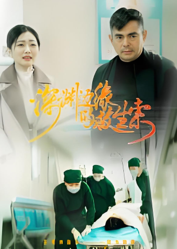 深渊边缘的救生索封面图