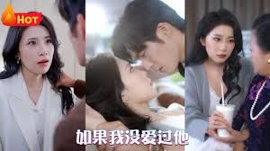 如果我没爱过他封面图