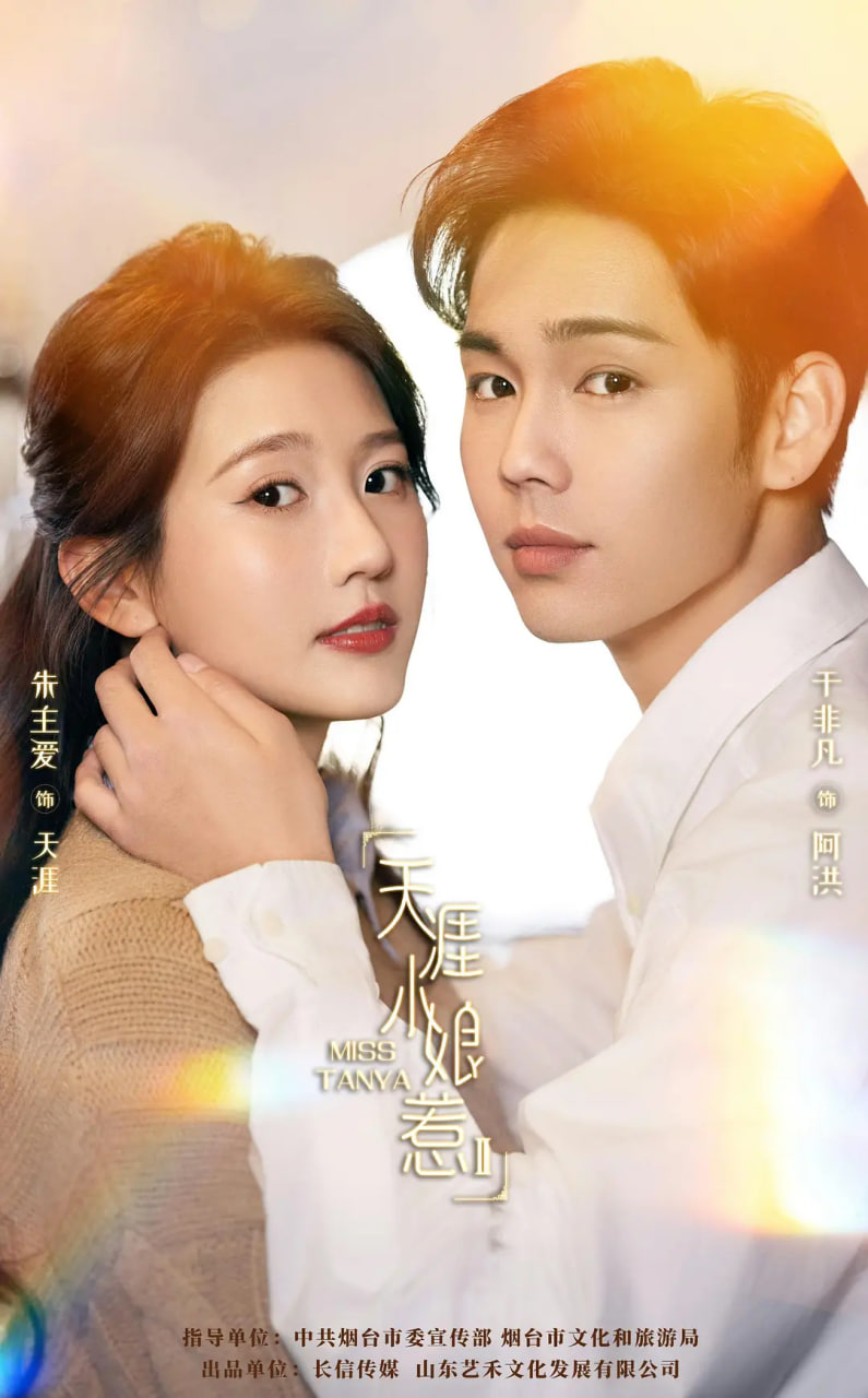 天涯小娘惹2封面图