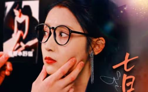 七日女友封面图