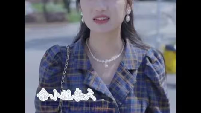 余小姐每天只想朝九晚五封面图