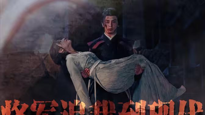 将军追我到现代封面图