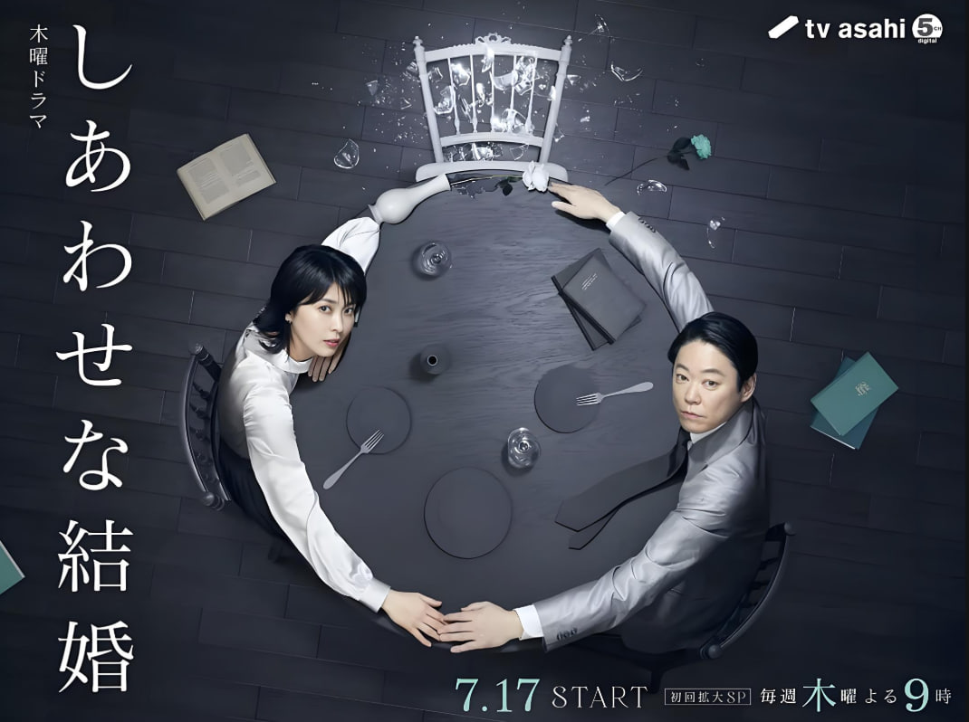 幸福的婚姻封面图