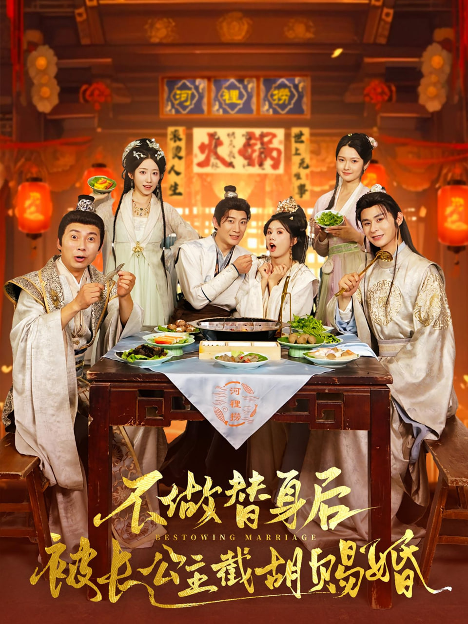 不做替身后被长公主截胡赐婚封面图
