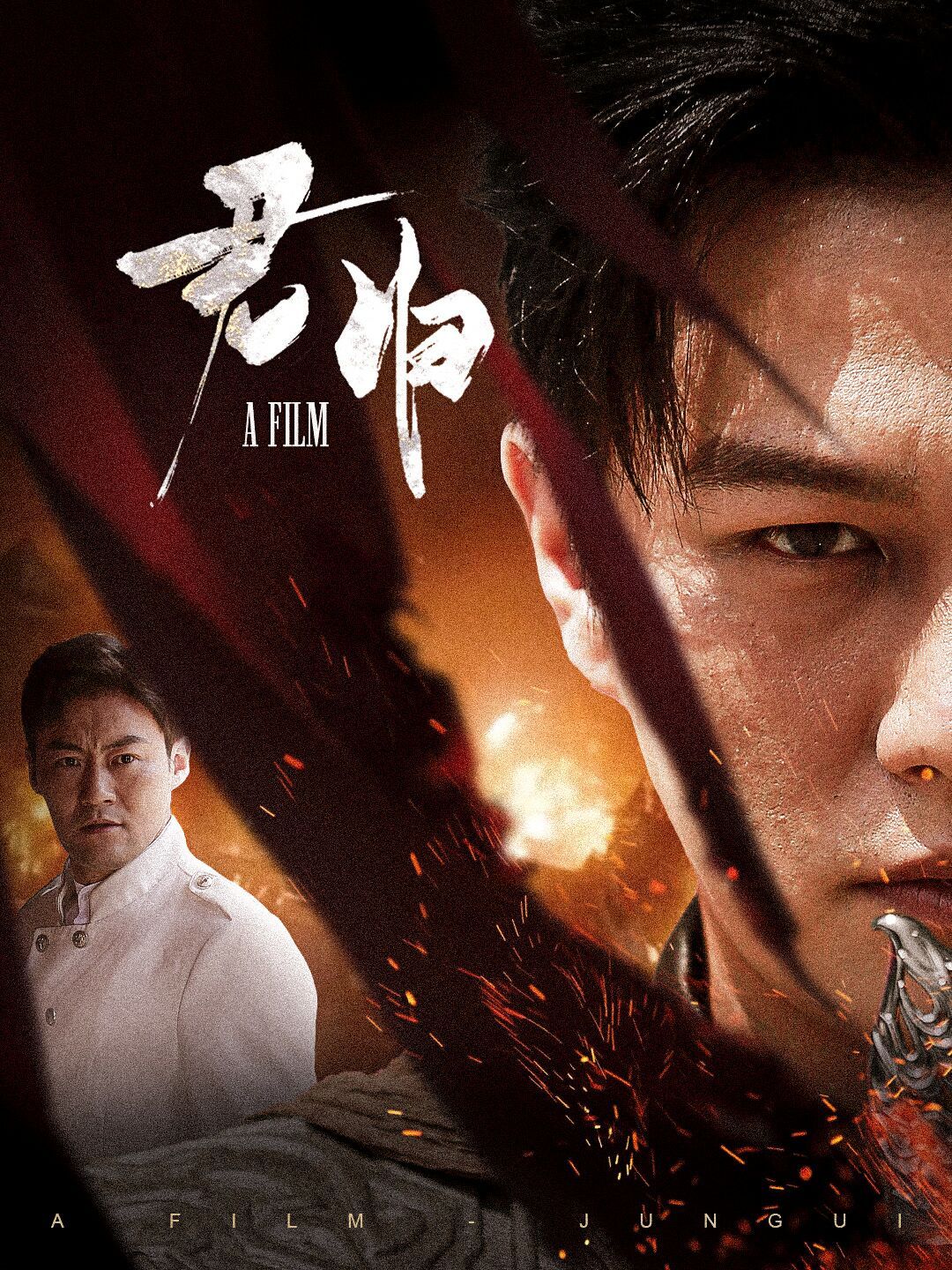 君归（国之利刃）封面图