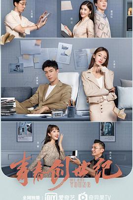 青春创世纪封面图