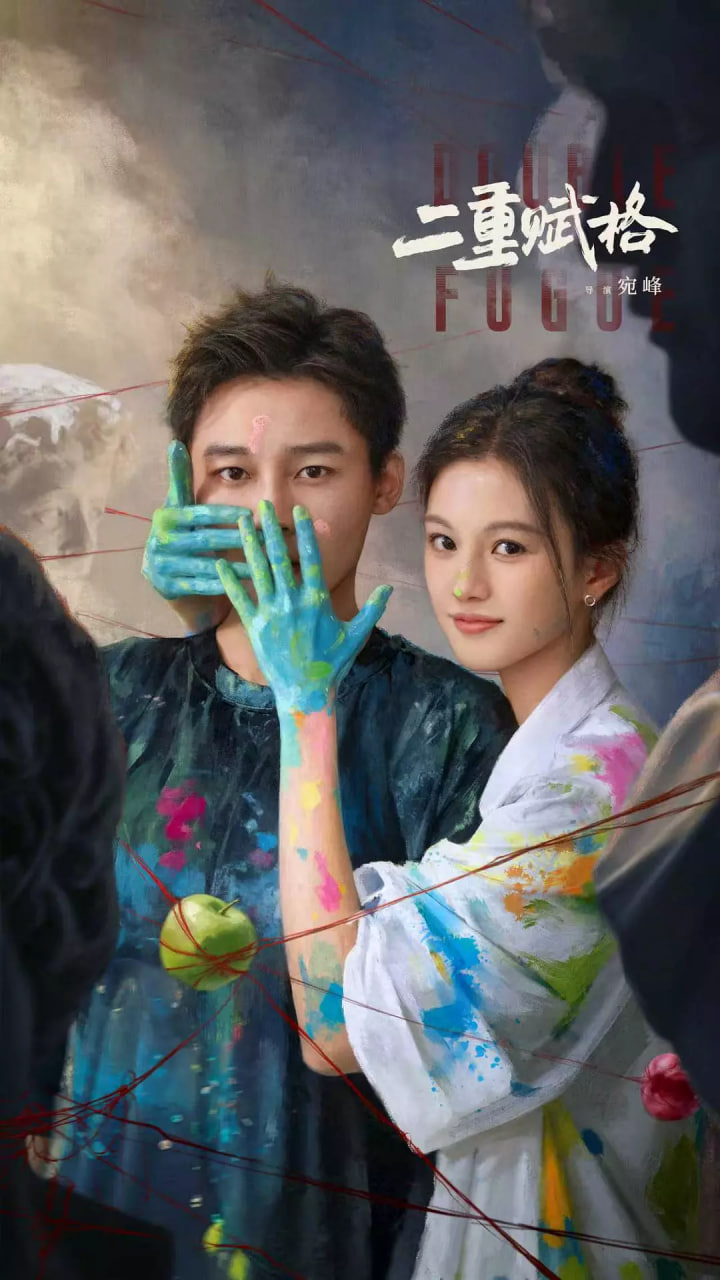 二重赋格封面图