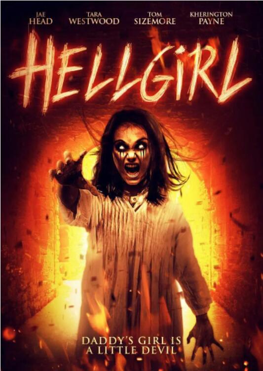 地狱恶女封面图